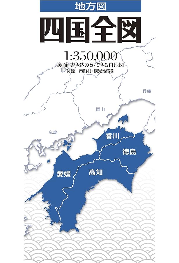地方図 四国 全図 (地図 | マップル) | 昭文社 地図 編集部 |本 | 通販